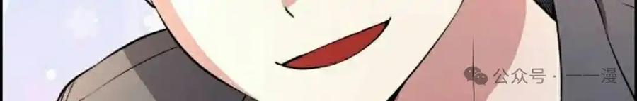 漫画里的罗康林 第145集 第118页