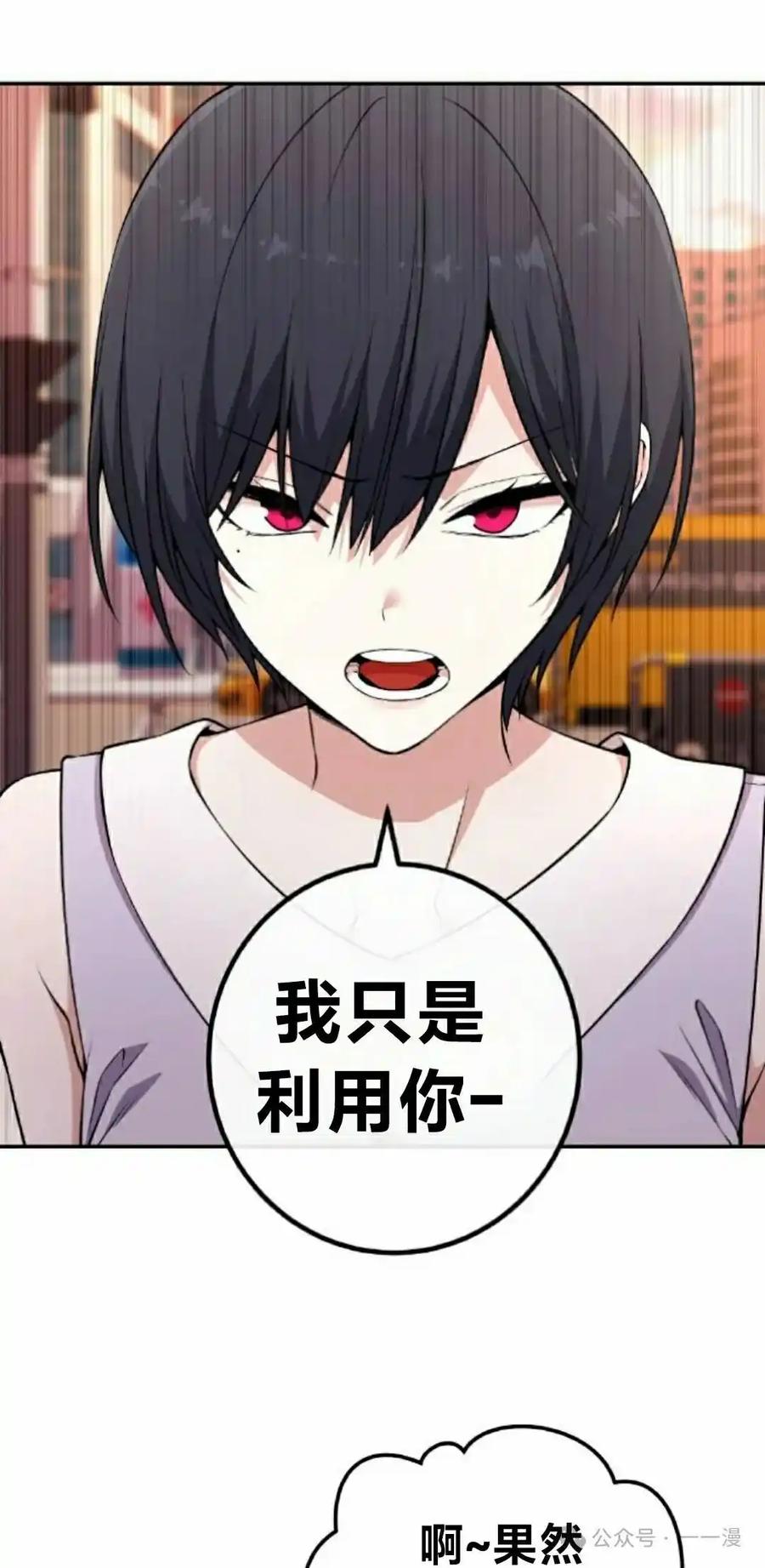 漫画里的罗康林 第145集 第42页