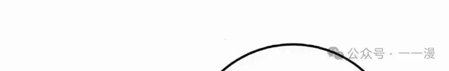 漫画里的罗康林 第145集 第112页