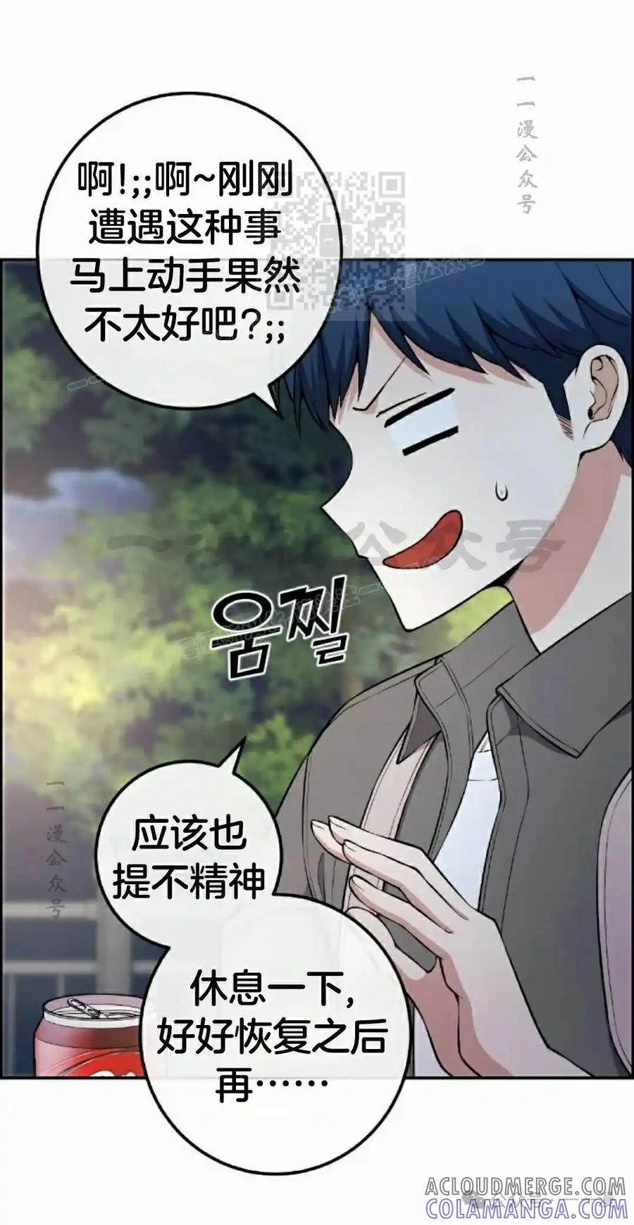 漫画里的罗康林 第145集 第21页