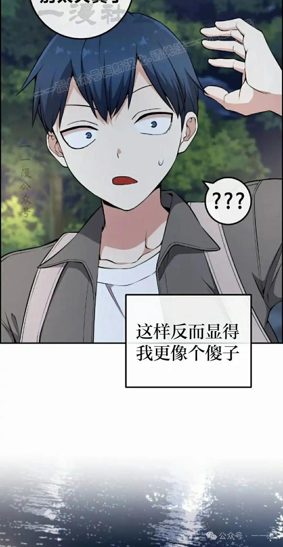 漫画里的罗康林 第145集 第24页