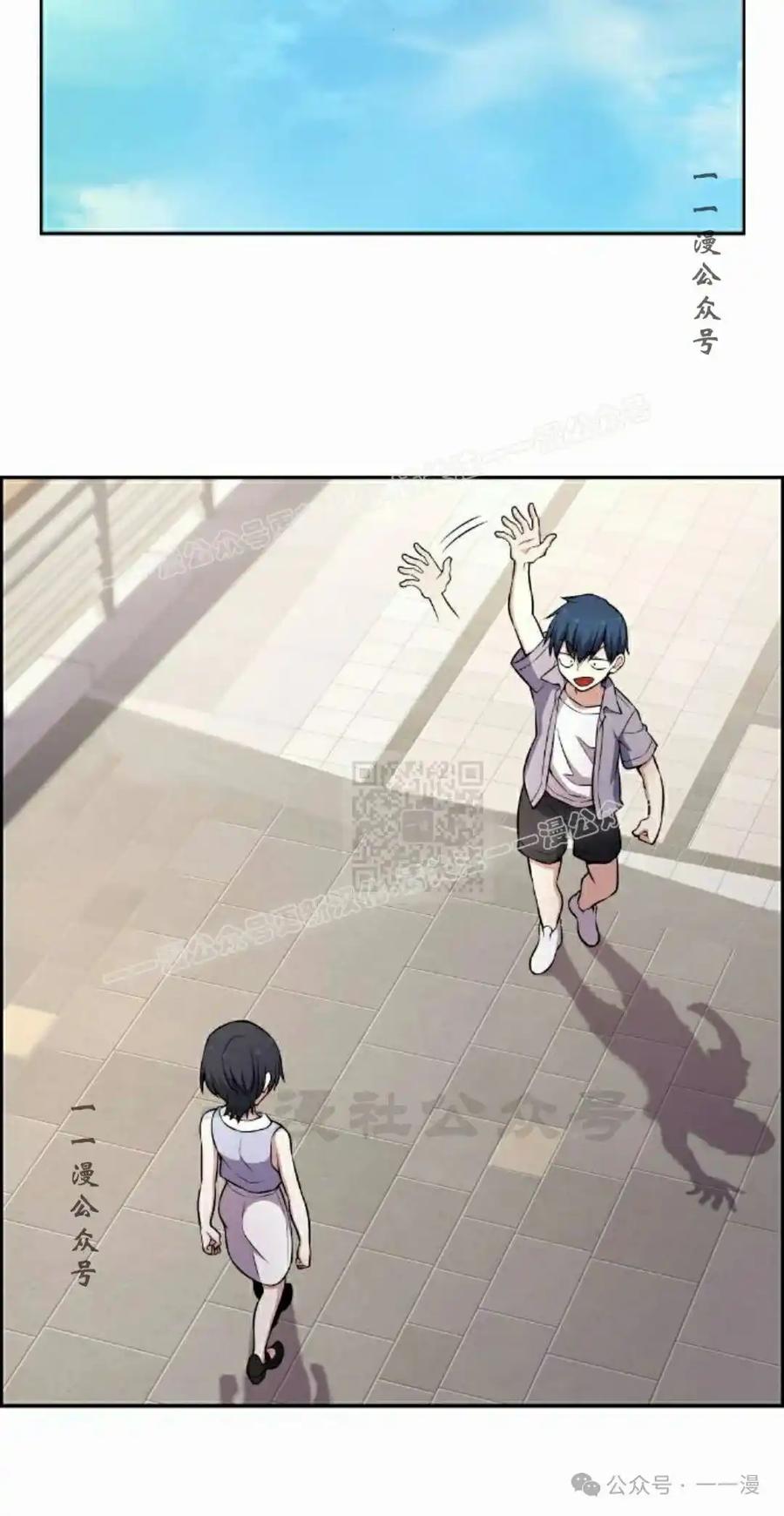 漫画里的罗康林 第145集 第27页