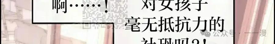 漫画里的罗康林 第145集 第99页
