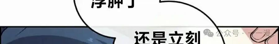 漫画里的罗康林 第145集 第87页