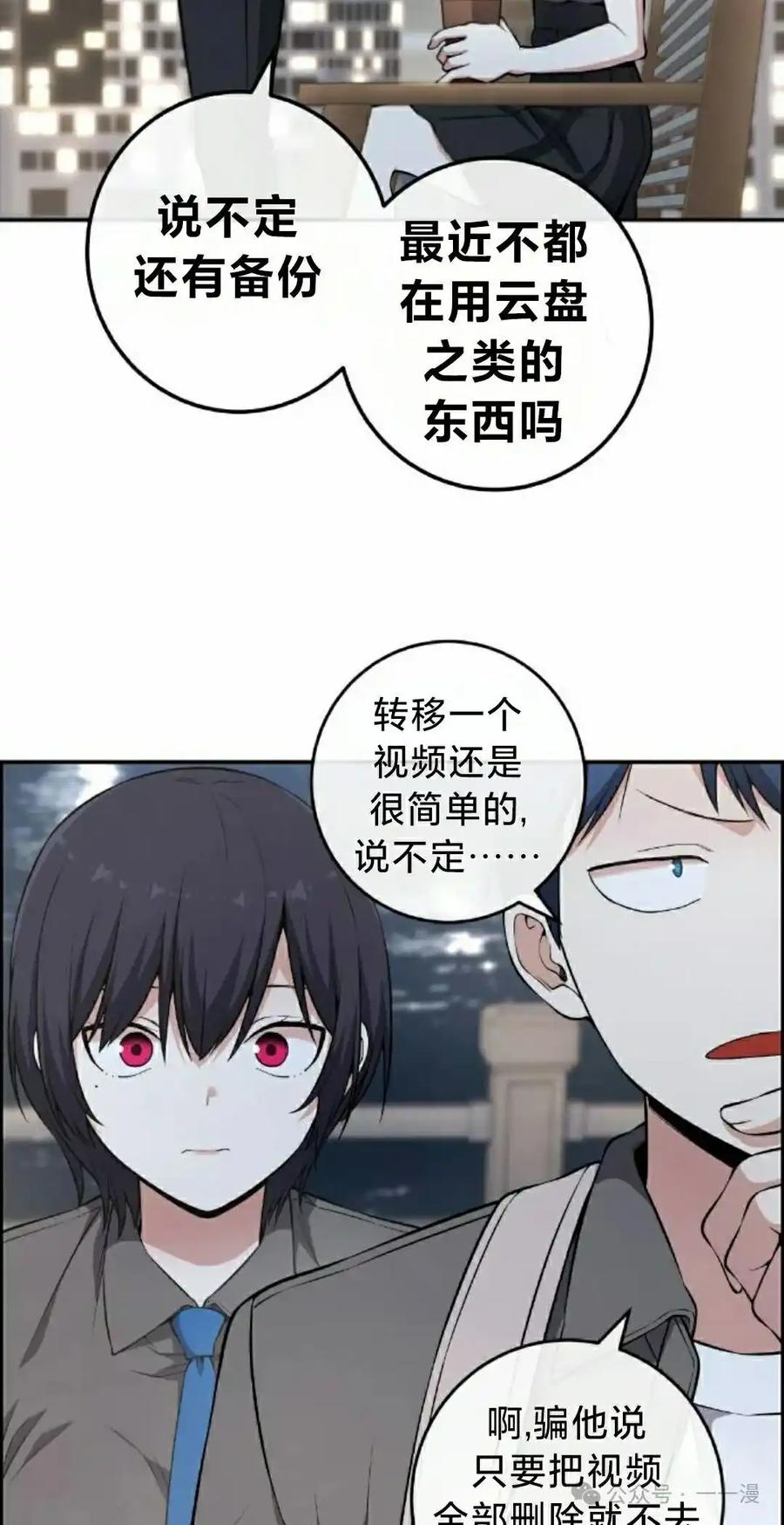漫画里的罗康林 第145集 第15页