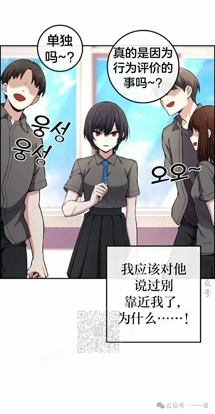 漫画里的罗康林 第145集 第63页