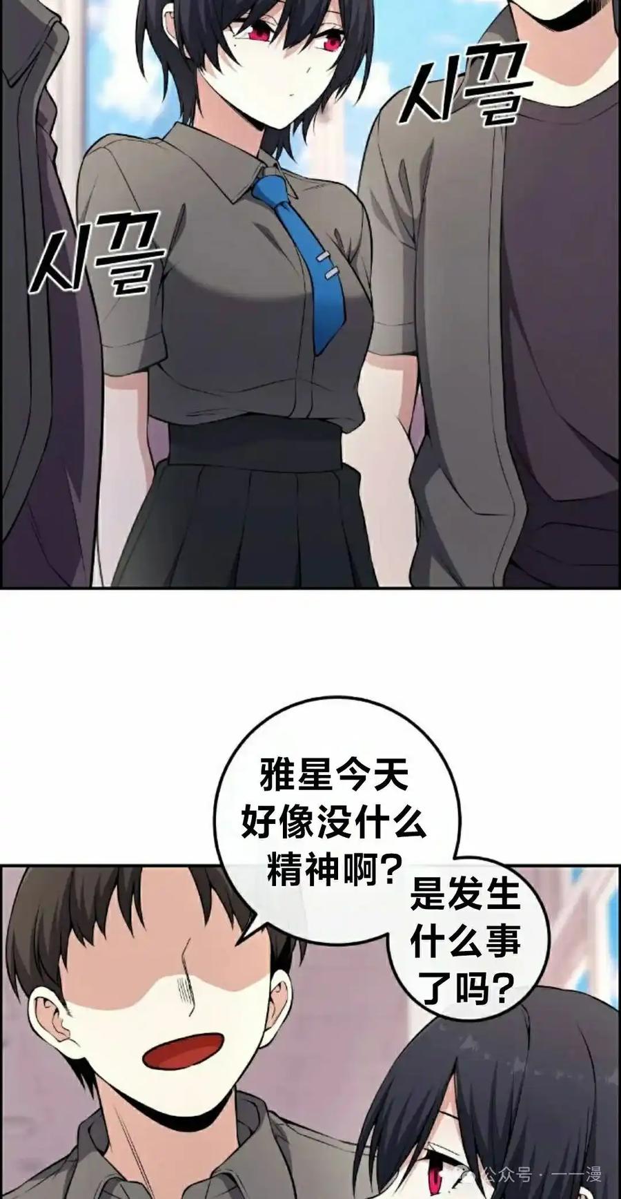 漫画里的罗康林 第145集 第55页