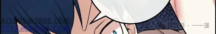 漫画里的罗康林 第145集 第89页