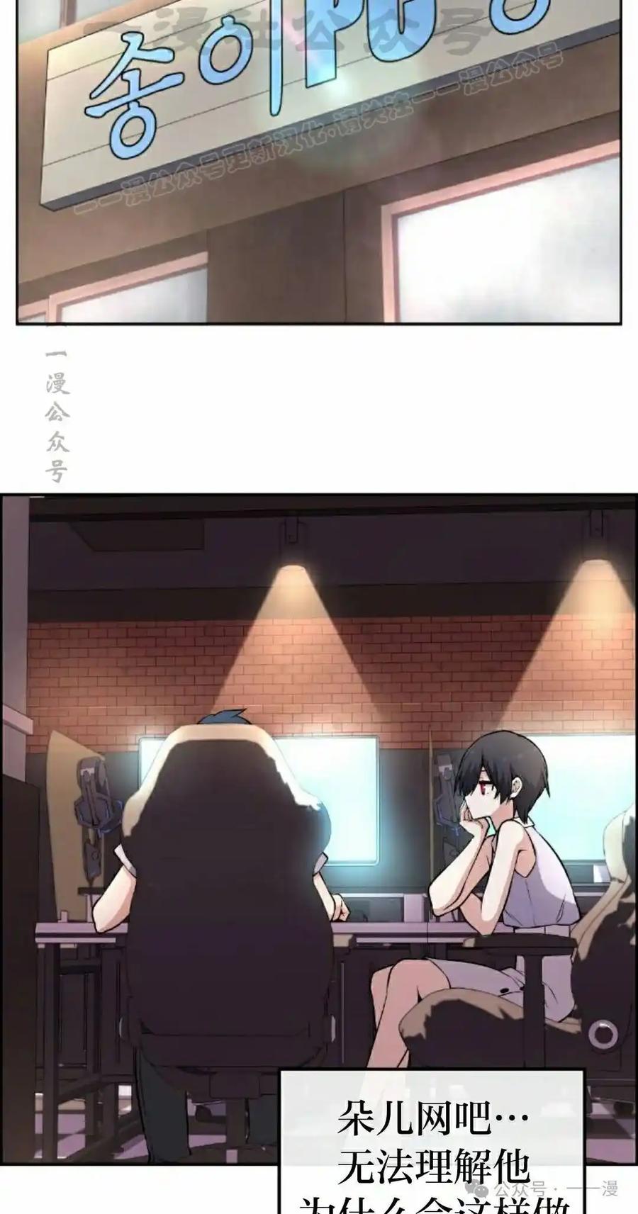 漫画里的罗康林 第145集 第34页
