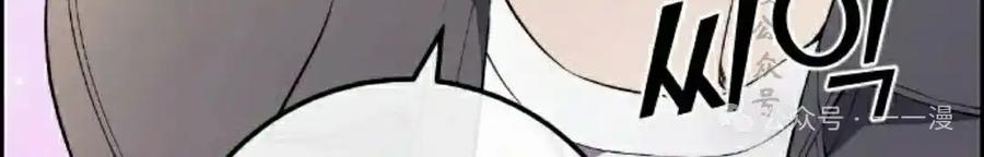 漫画里的罗康林 第145集 第120页