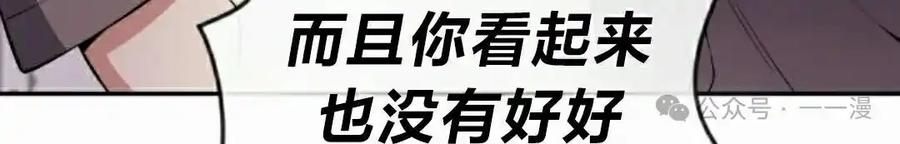 漫画里的罗康林 第145集 第82页