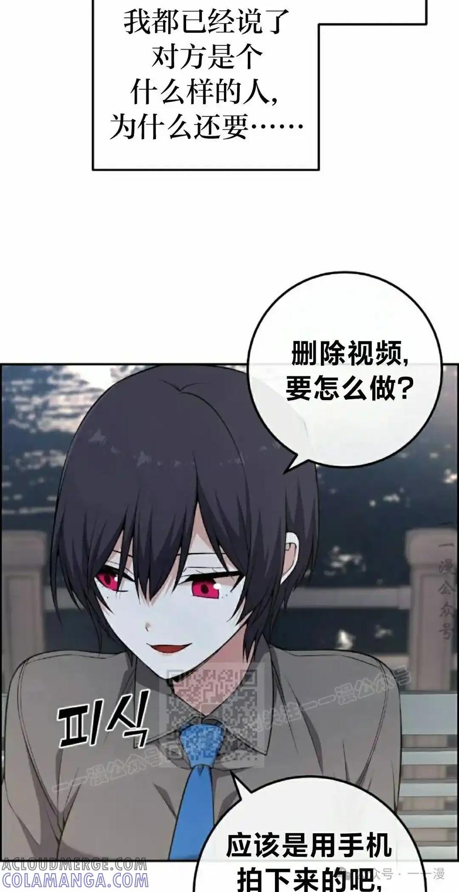 漫画里的罗康林 第145集 第13页