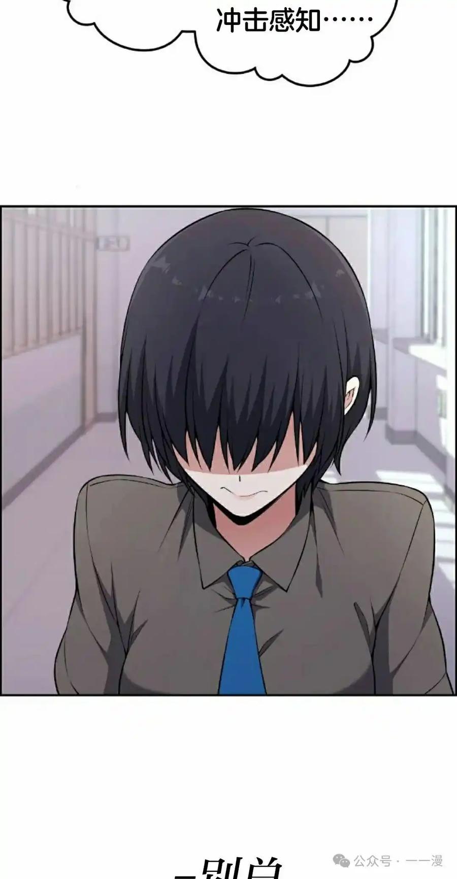 漫画里的罗康林 第145集 第68页