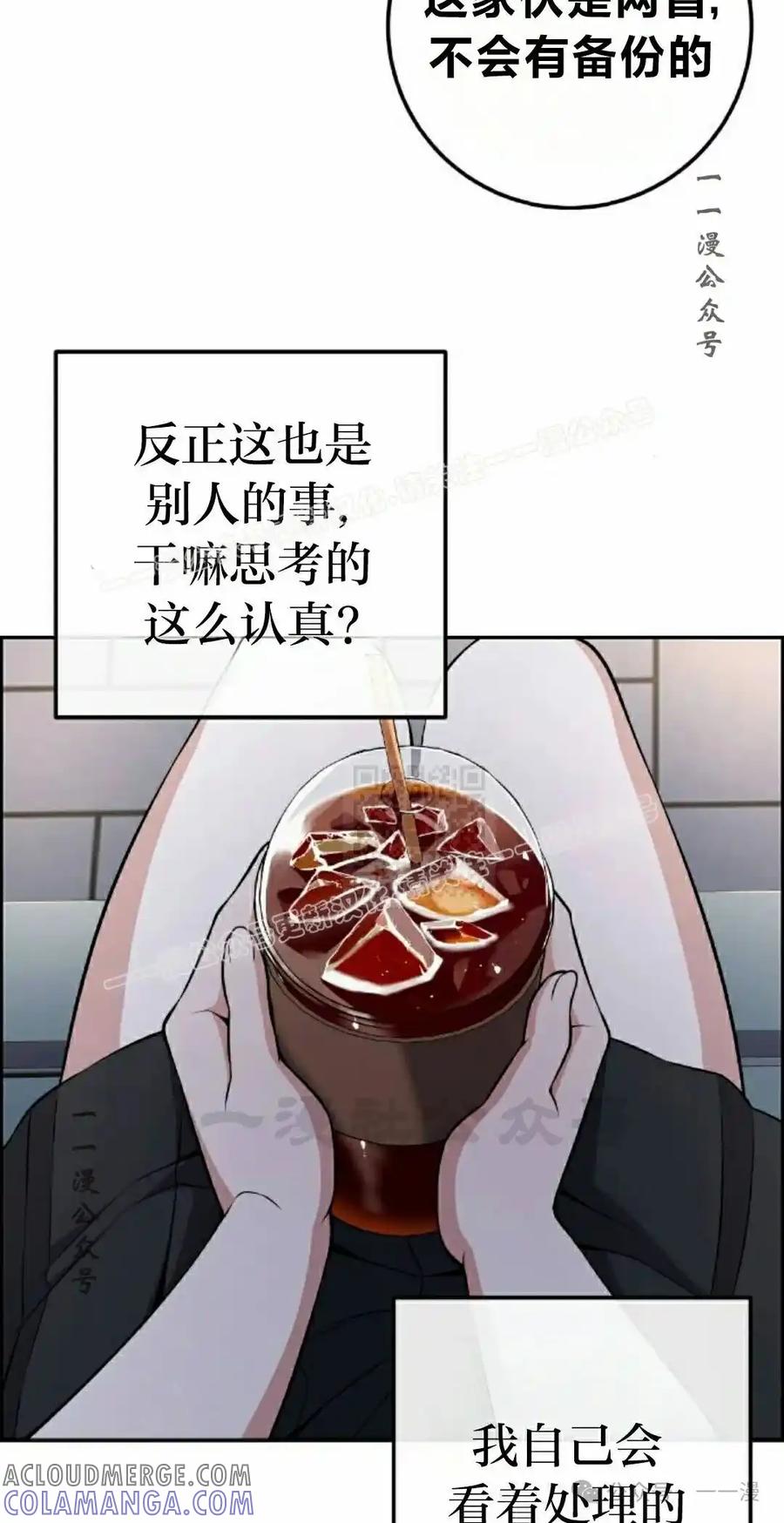 漫画里的罗康林 第145集 第17页