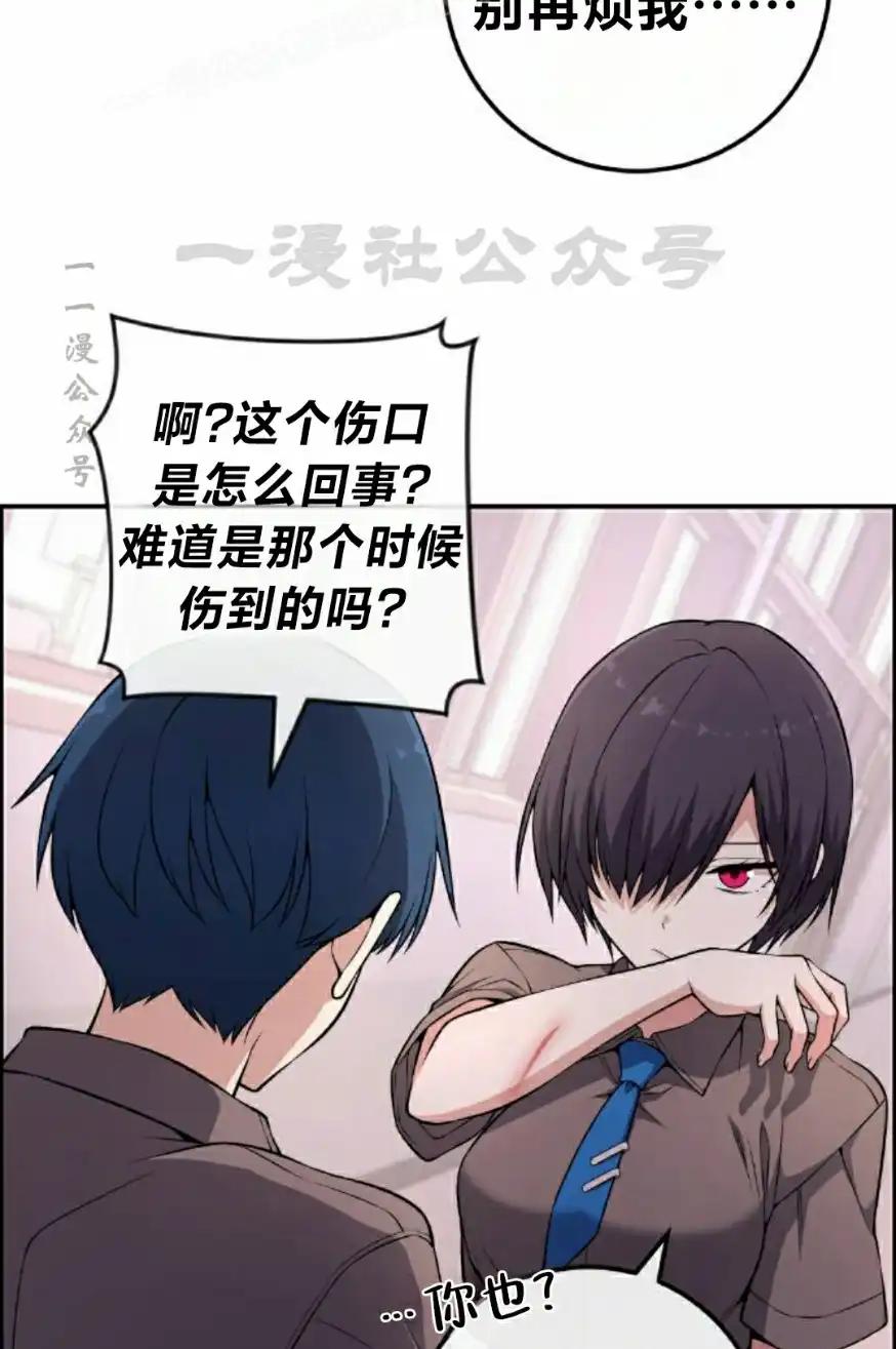 漫画里的罗康林 第145集 第70页