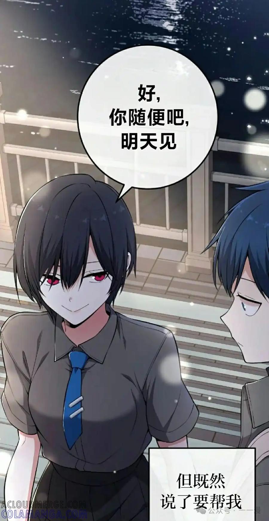 漫画里的罗康林 第145集 第25页