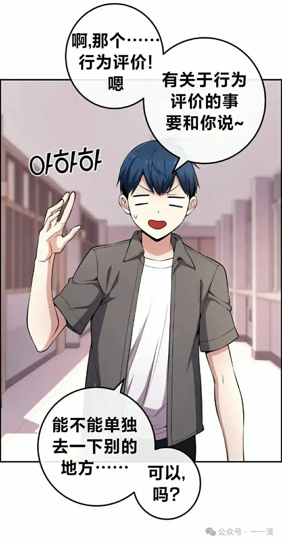 漫画里的罗康林 第145集 第62页