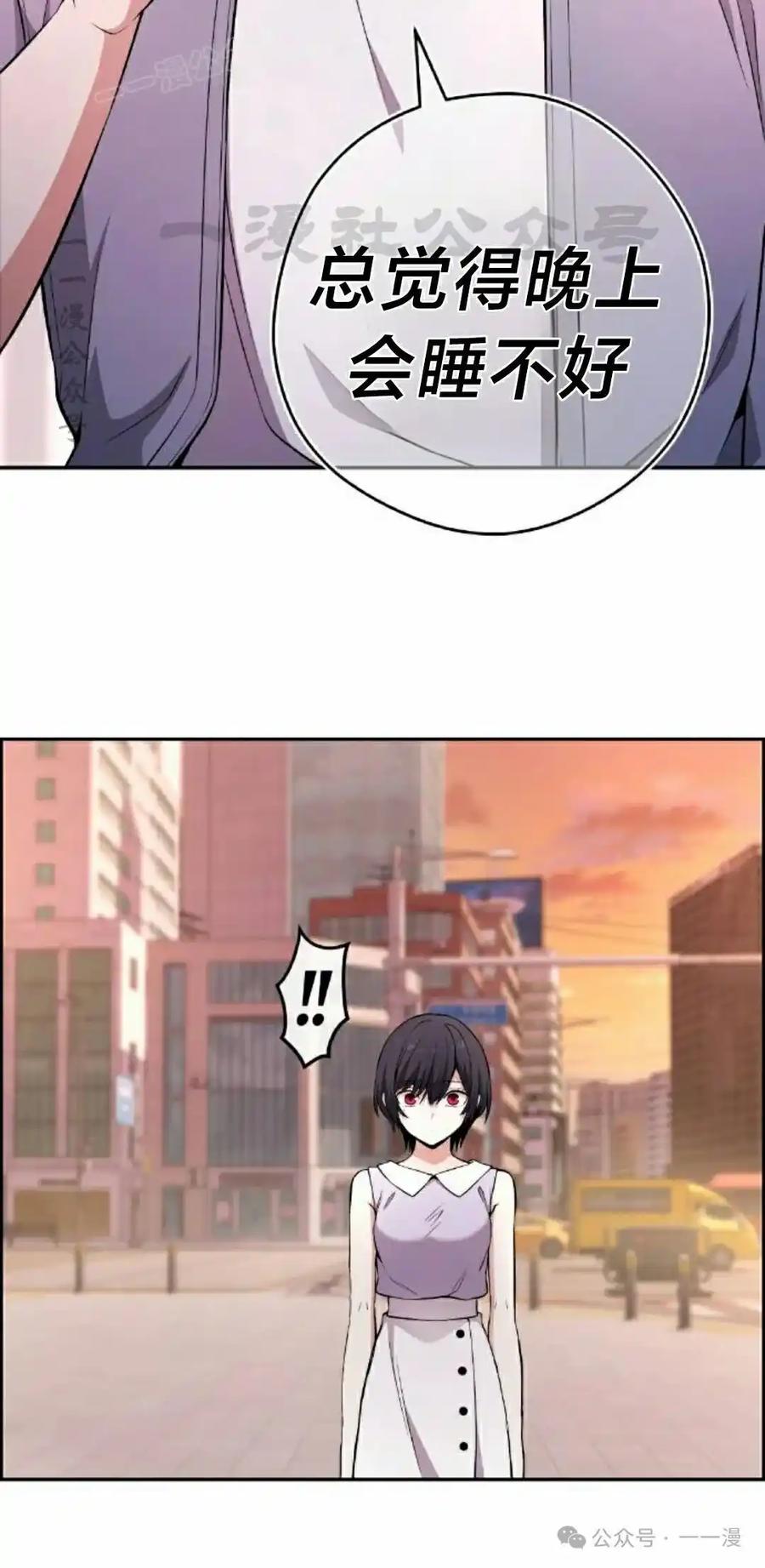 漫画里的罗康林 第145集 第50页