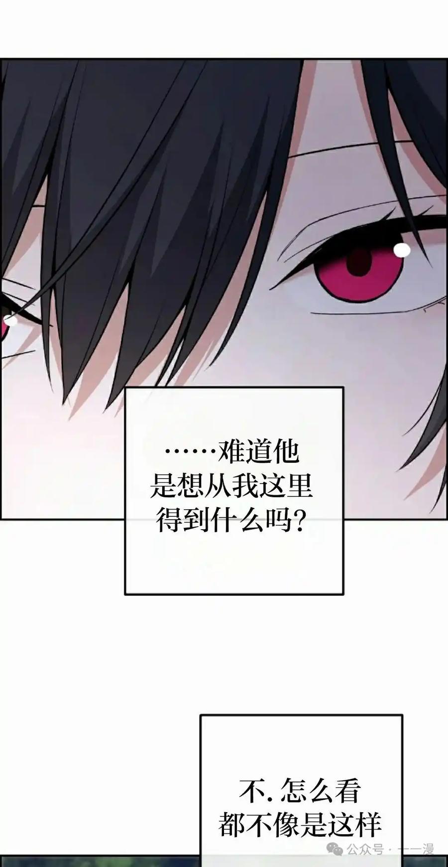 漫画里的罗康林 第145集 第22页