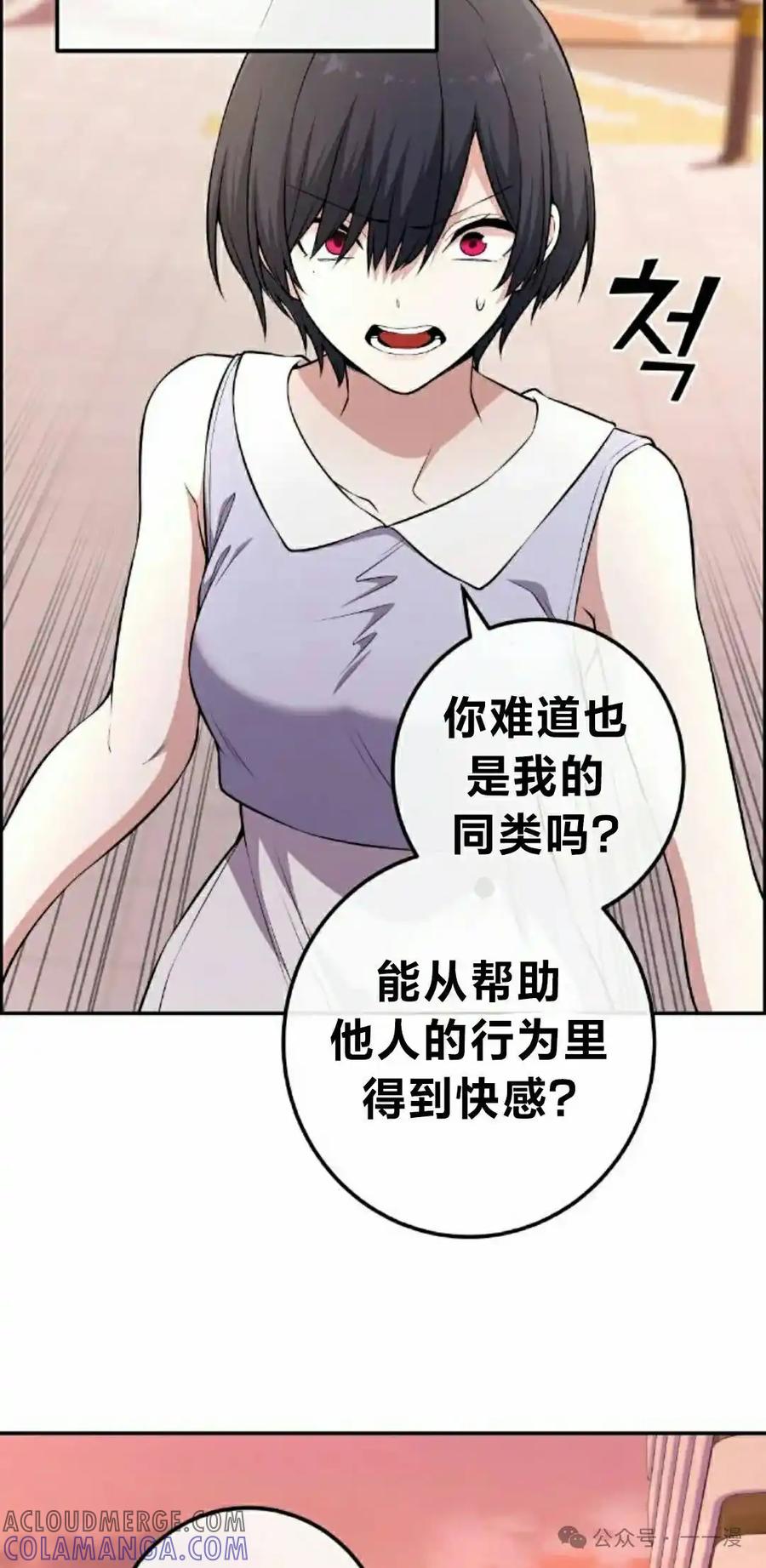 漫画里的罗康林 第145集 第45页