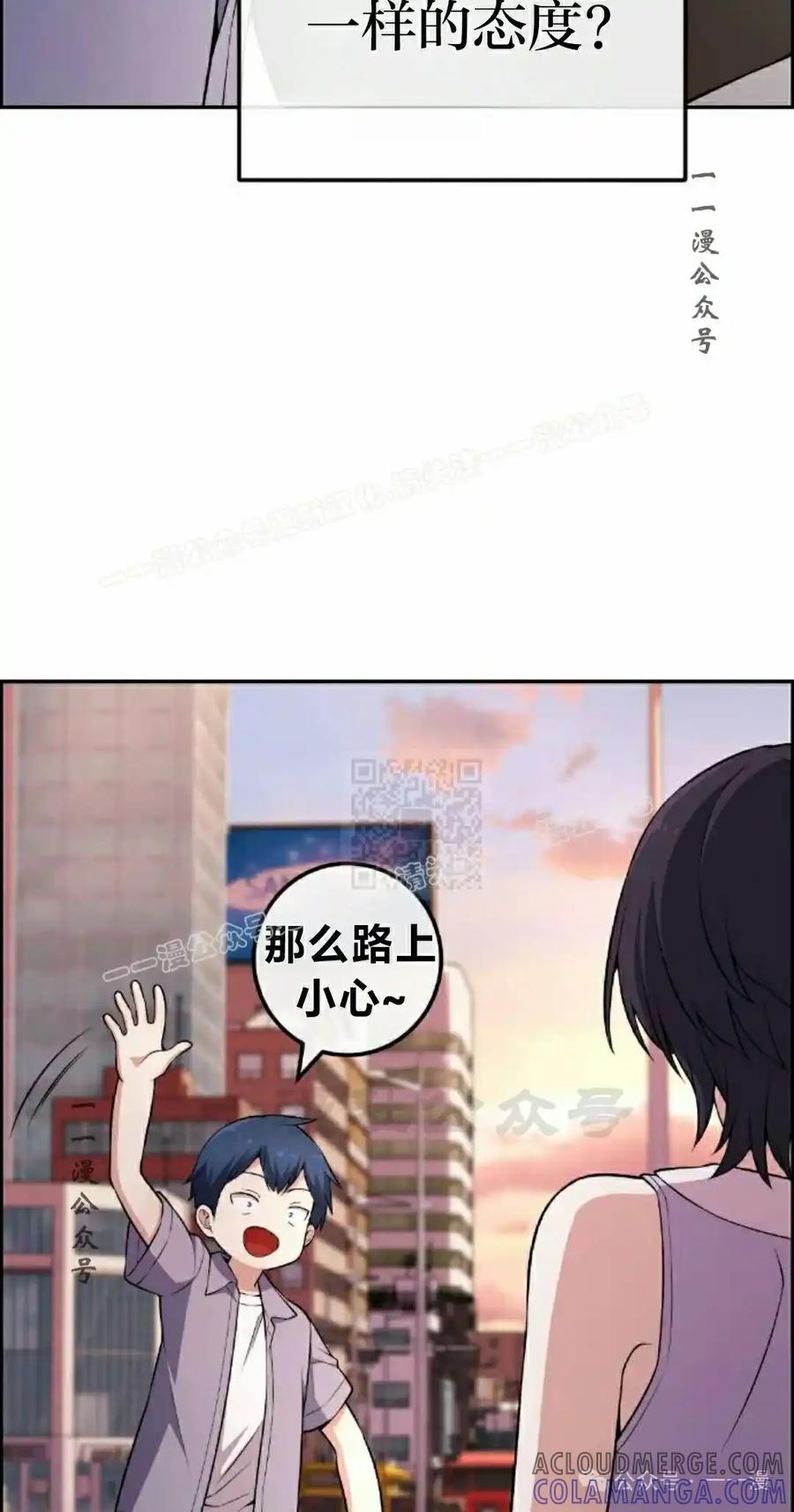漫画里的罗康林 第145集 第37页