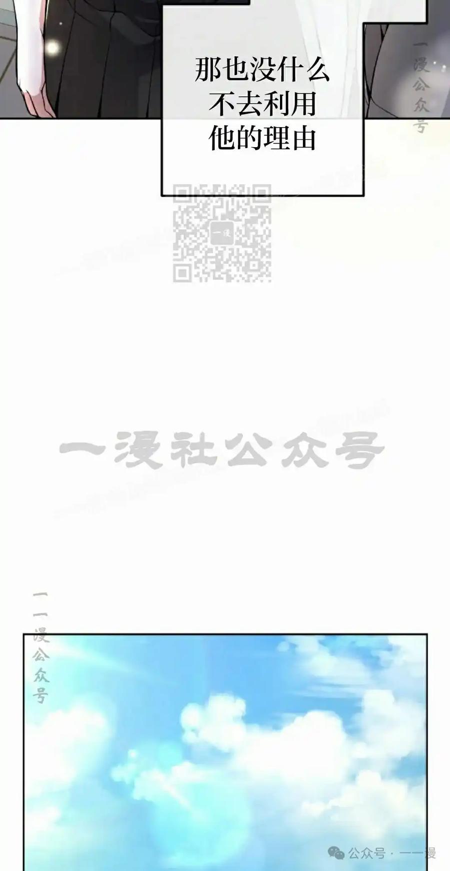 漫画里的罗康林 第145集 第26页