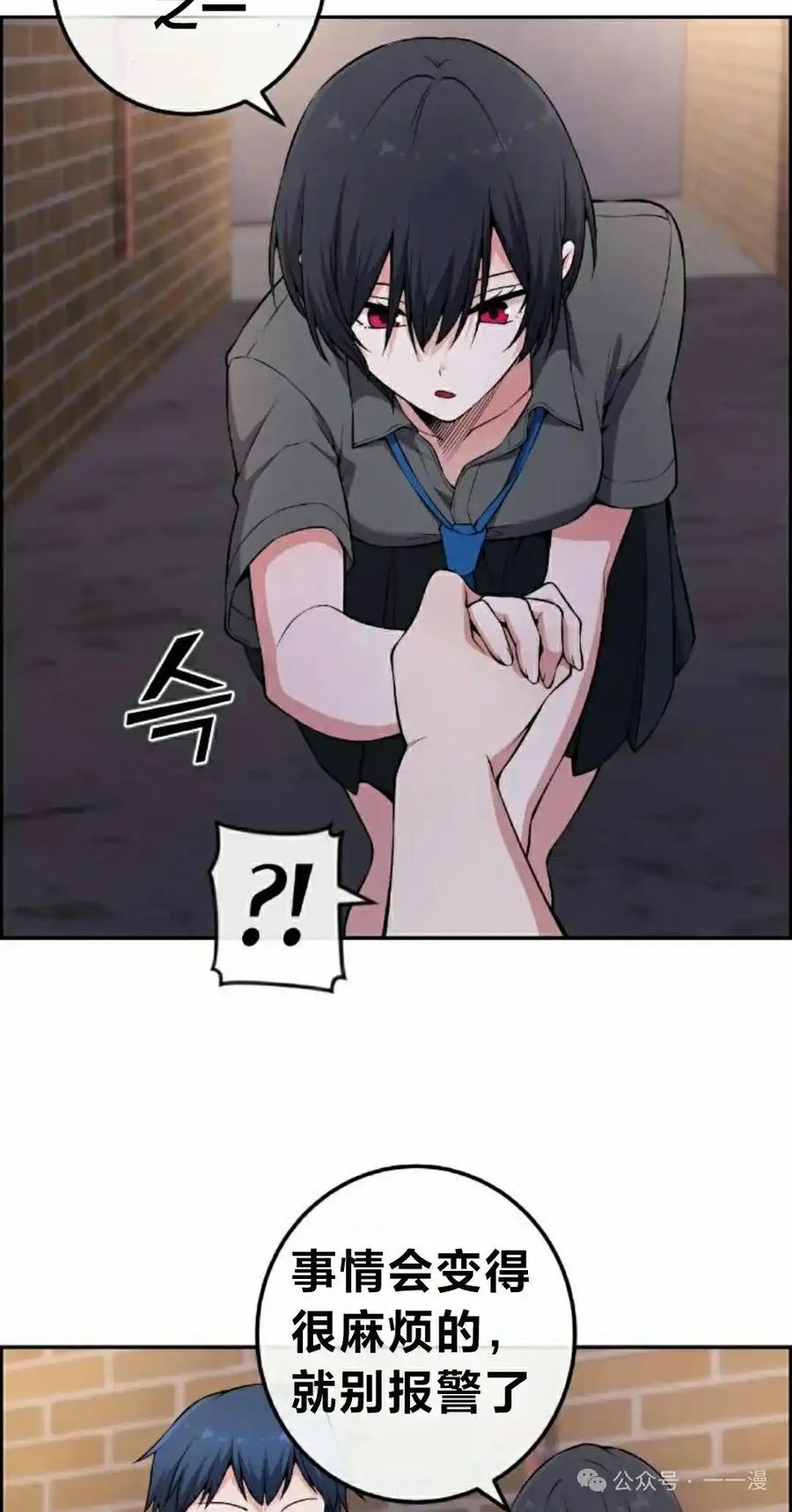 漫画里的罗康林 第145集 第2页