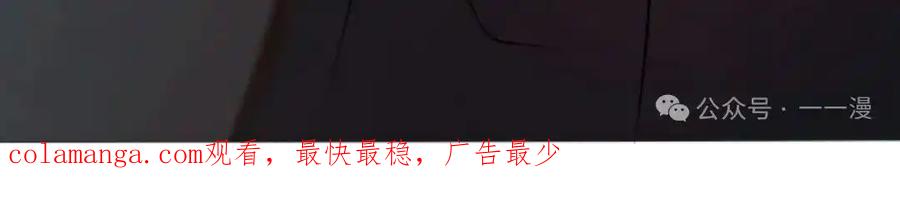 漫画里的罗康林 第145集 第167页
