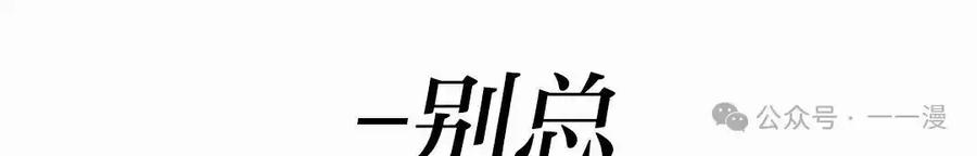 漫画里的罗康林 第145集 第110页