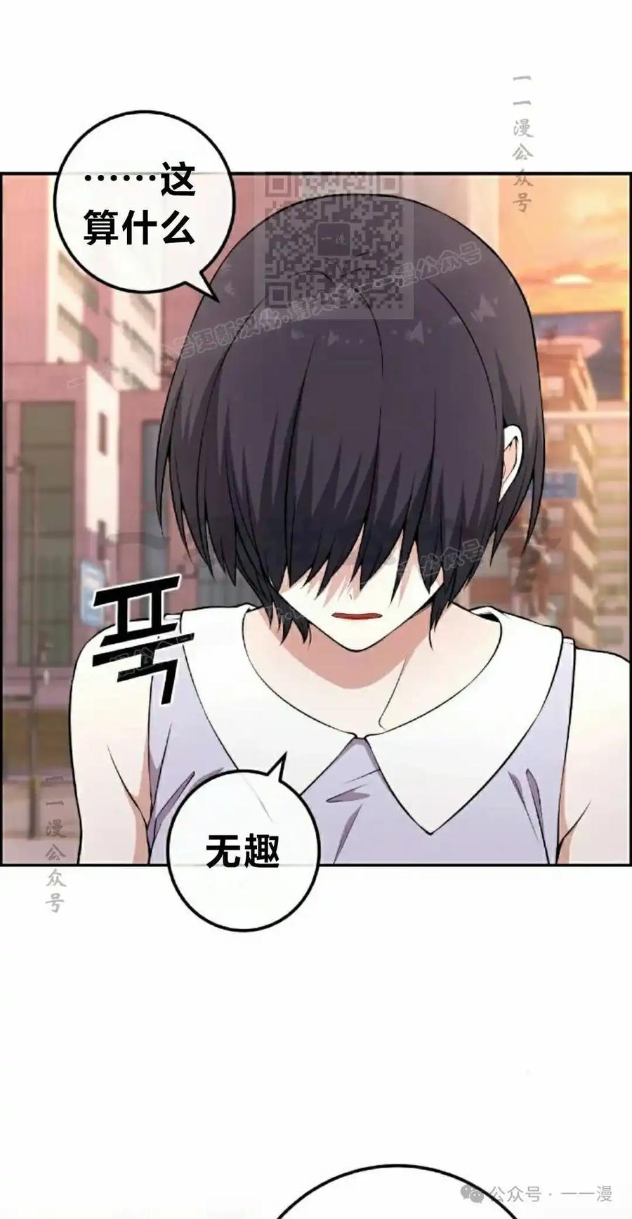 漫画里的罗康林 第145集 第51页