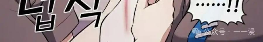 漫画里的罗康林 第145集 第80页