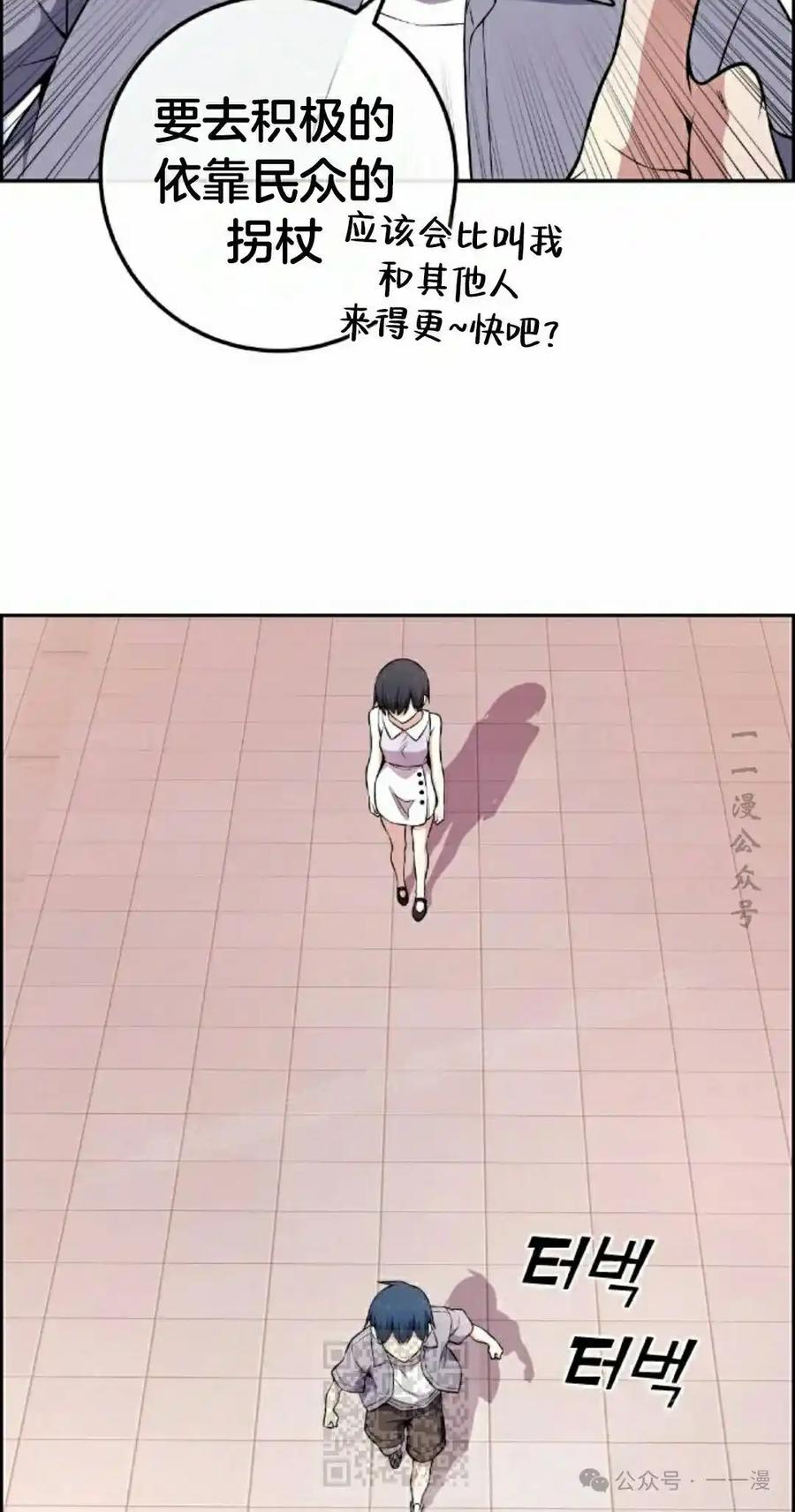 漫画里的罗康林 第145集 第39页