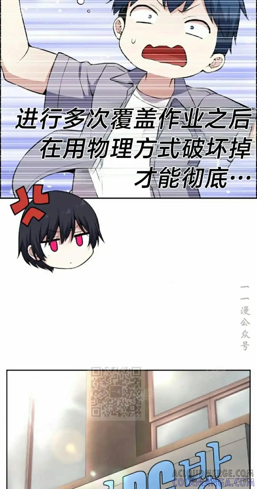 漫画里的罗康林 第145集 第33页