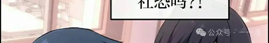 漫画里的罗康林 第145集 第100页
