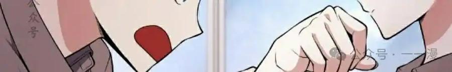 漫画里的罗康林 第145集 第78页