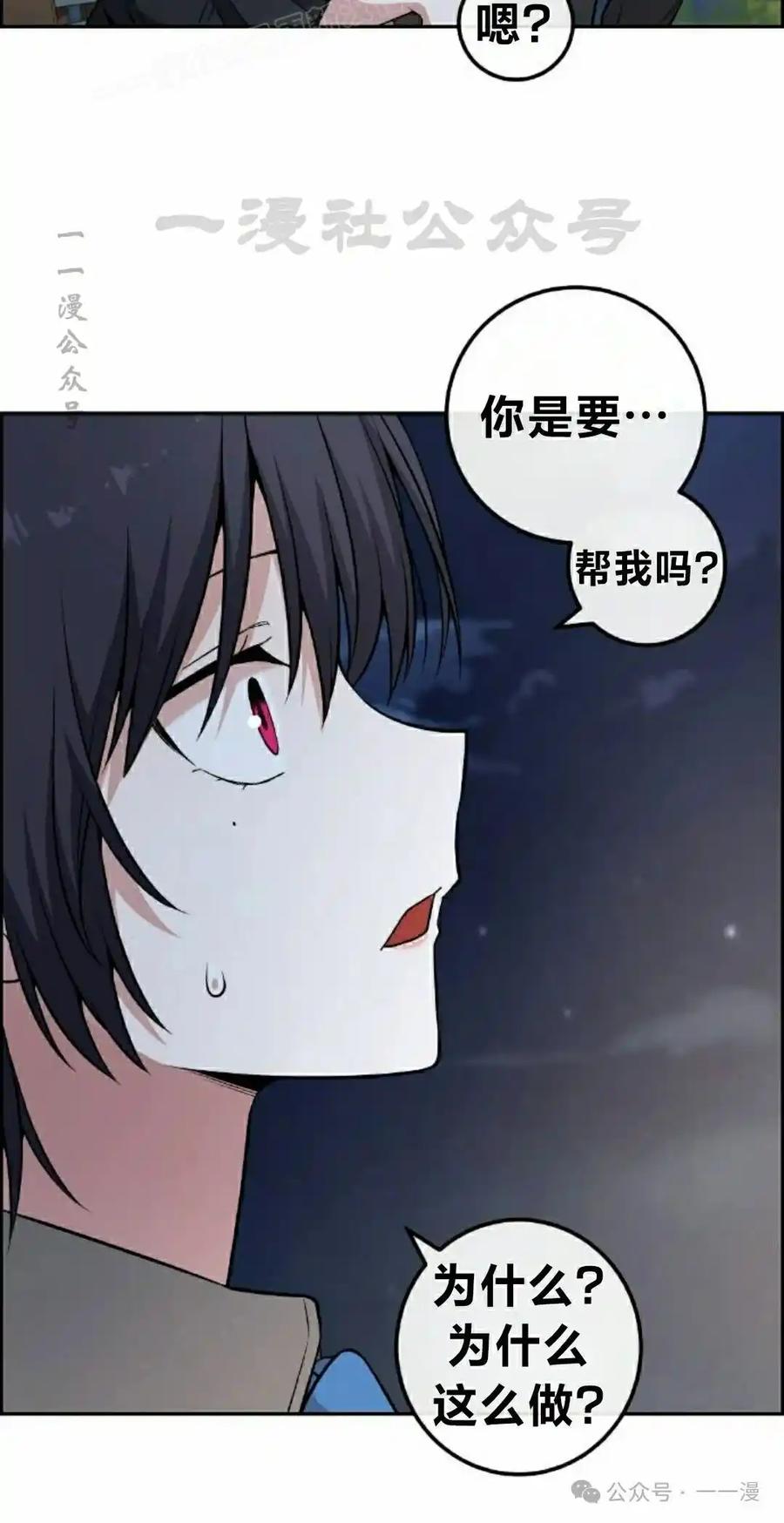 漫画里的罗康林 第145集 第20页