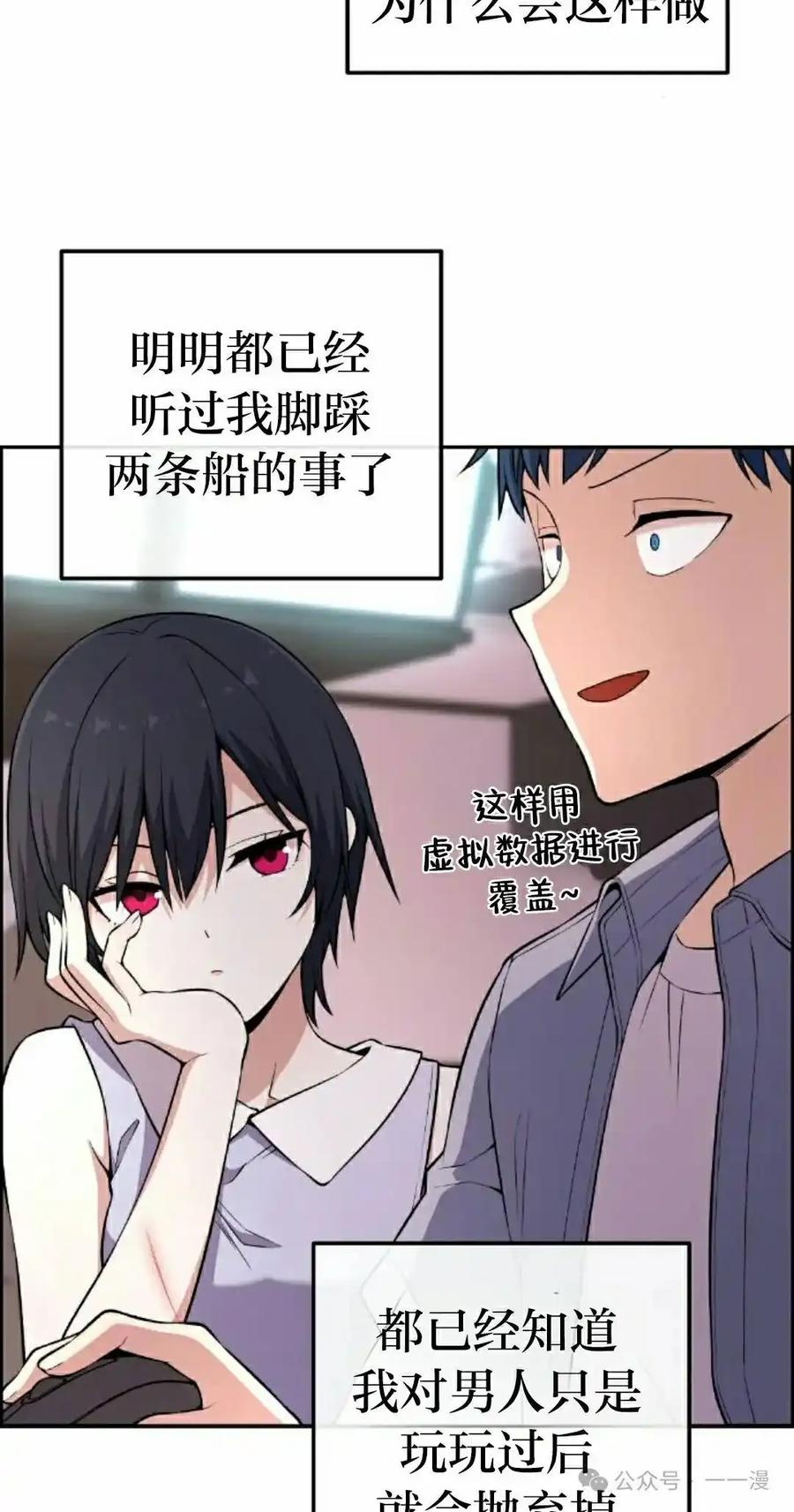 漫画里的罗康林 第145集 第35页