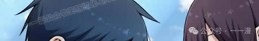漫画里的罗康林 第145集 第76页