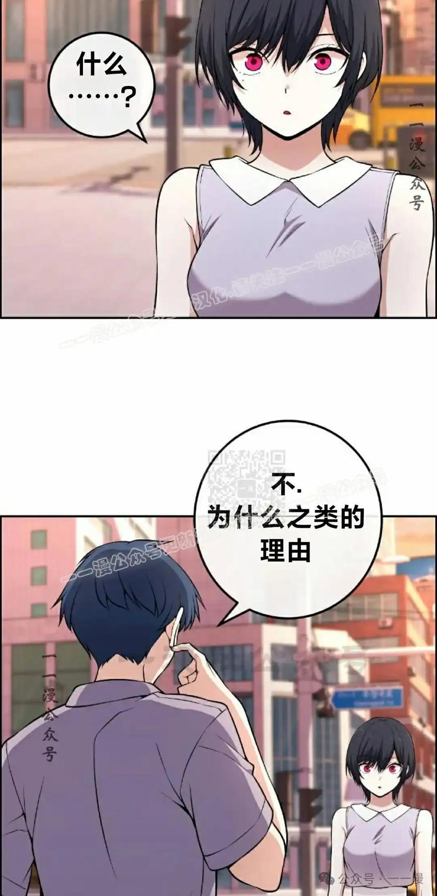 漫画里的罗康林 第145集 第47页
