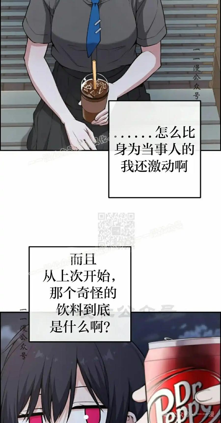 漫画里的罗康林 第145集 第7页