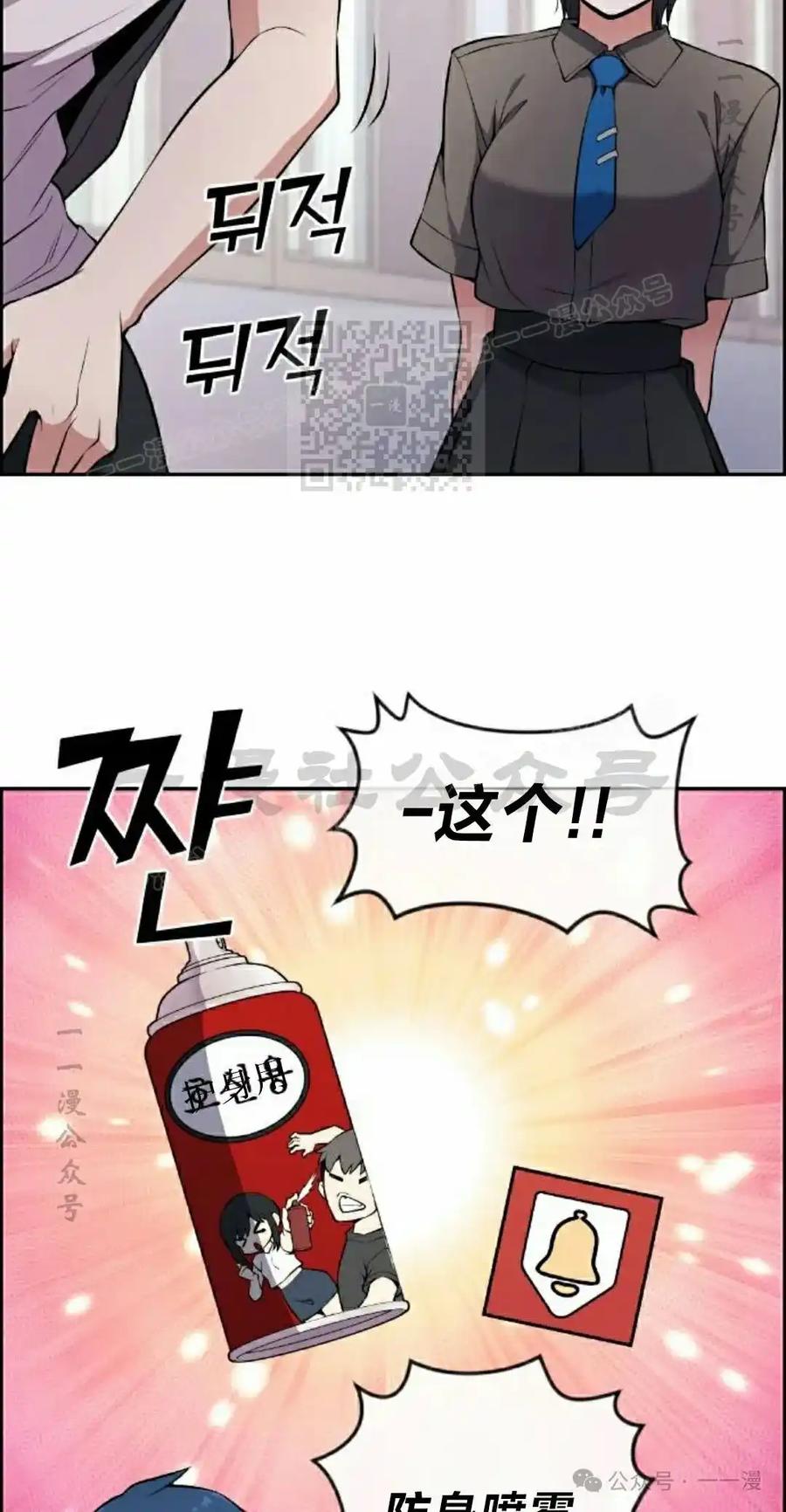 漫画里的罗康林 第145集 第66页