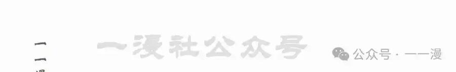 漫画里的罗康林 第145集 第136页