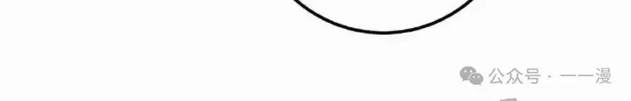 漫画里的罗康林 第145集 第96页