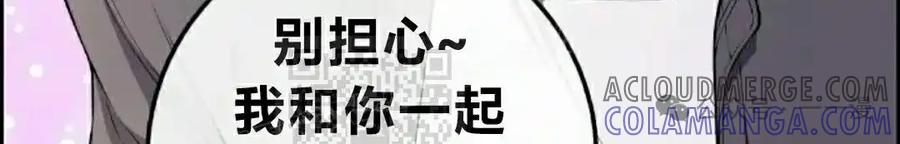 漫画里的罗康林 第145集 第121页