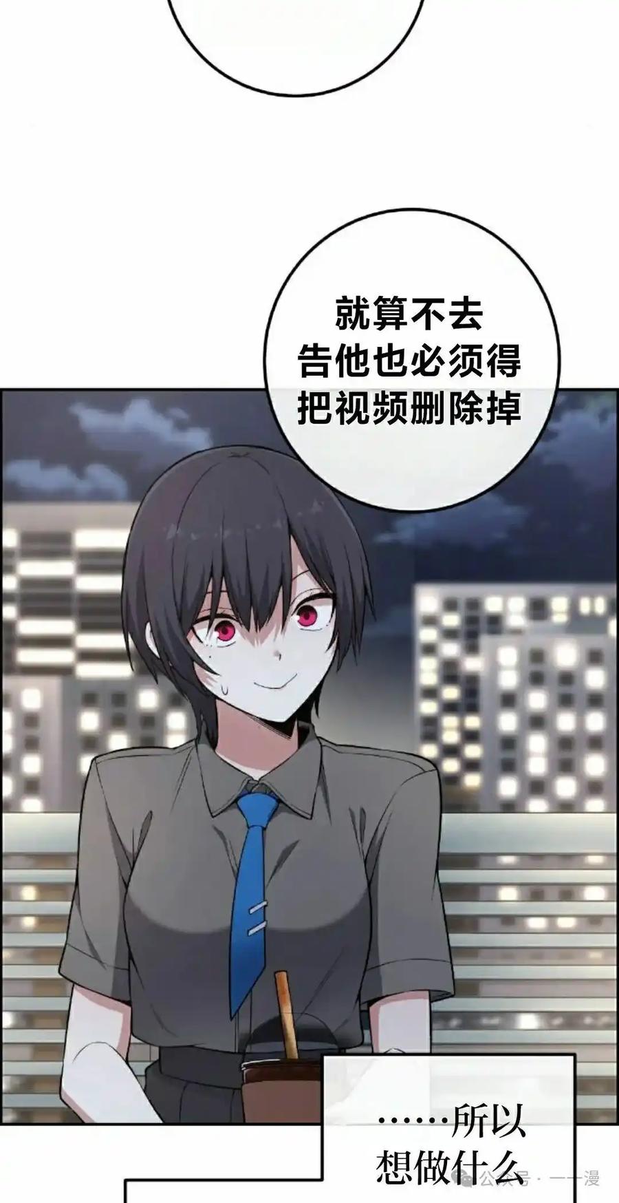 漫画里的罗康林 第145集 第12页
