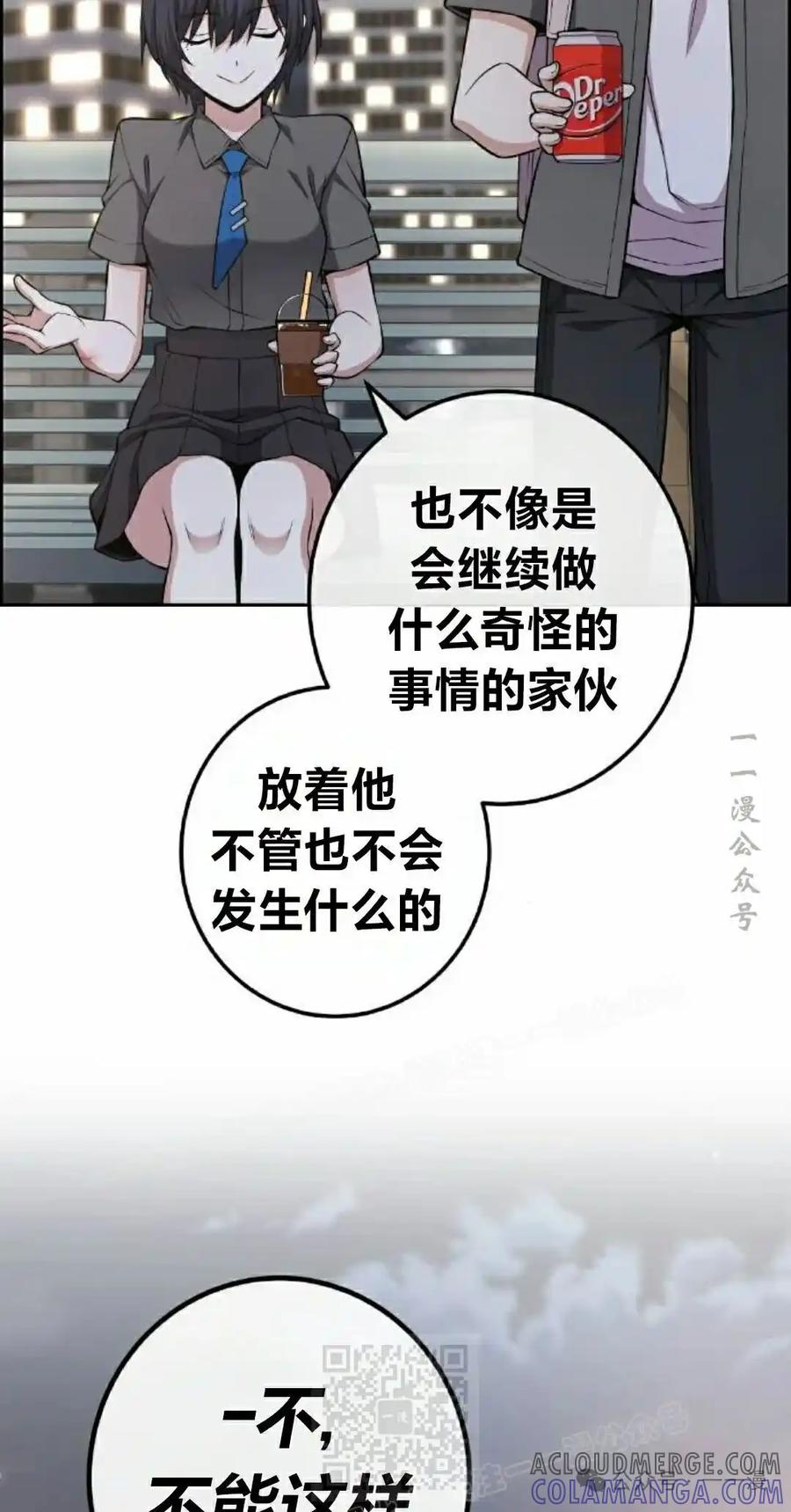 漫画里的罗康林 第145集 第9页