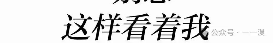 漫画里的罗康林 第145集 第111页