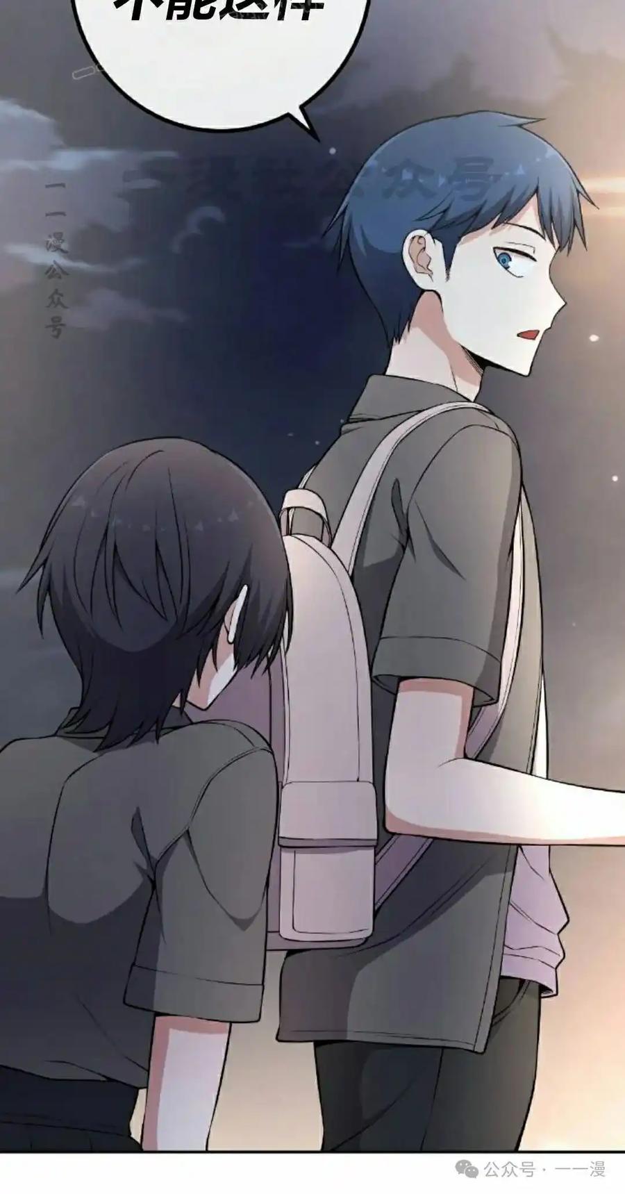 漫画里的罗康林 第145集 第10页
