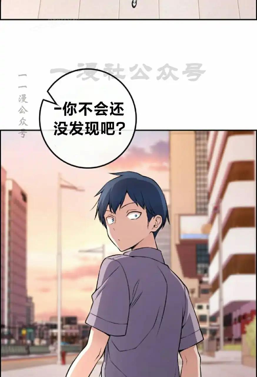 漫画里的罗康林 第145集 第40页