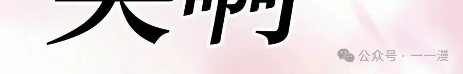 漫画里的罗康林 第145集 第144页